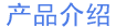 ��Ʒ����